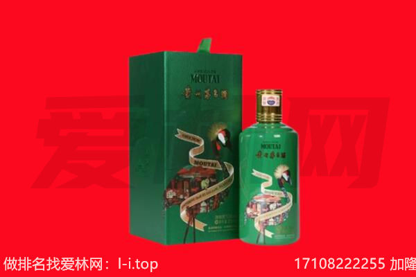 遂宁市回收出口茅台酒.jpg
