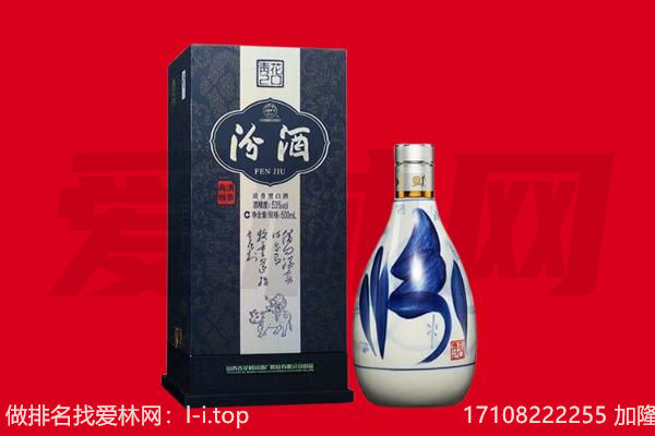 遂宁市回收汾酒.jpg