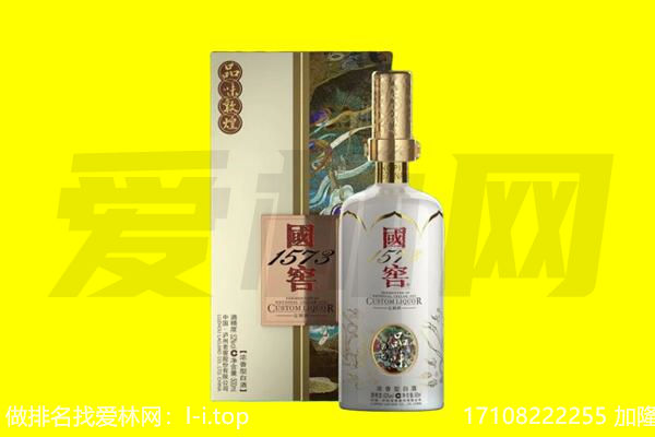 遂宁市回收国窖1573
