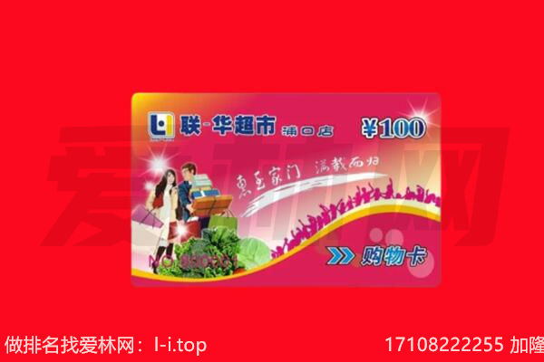 遂宁市回收购物卡